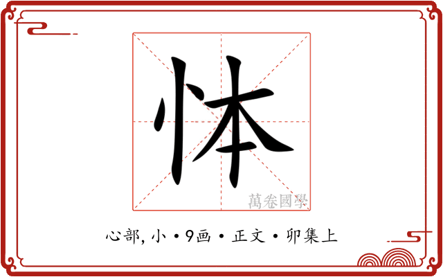 㤓