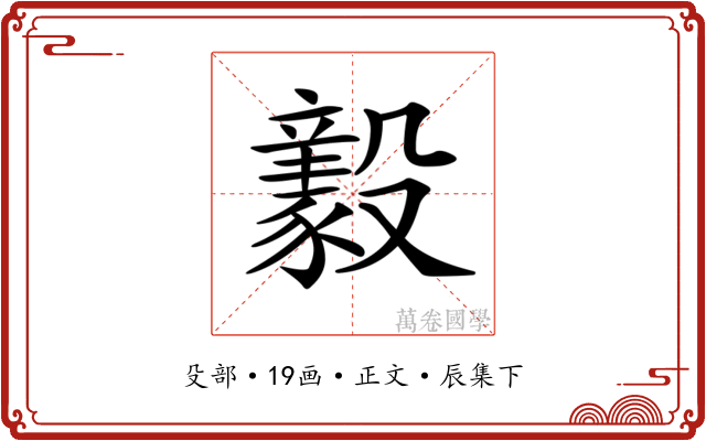 𣫚