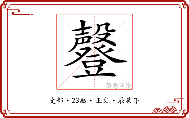 𣫤