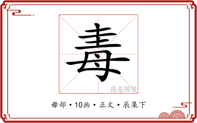 𣫴