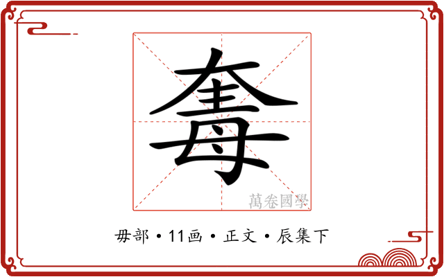 𣫵