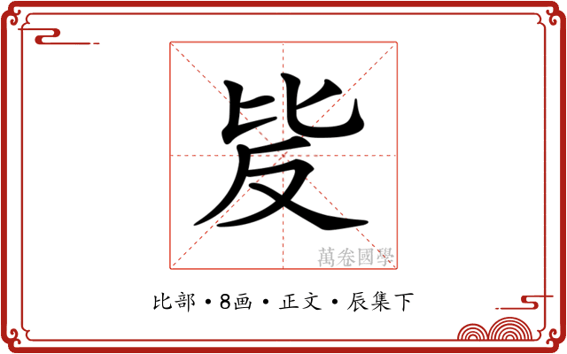 𣬆