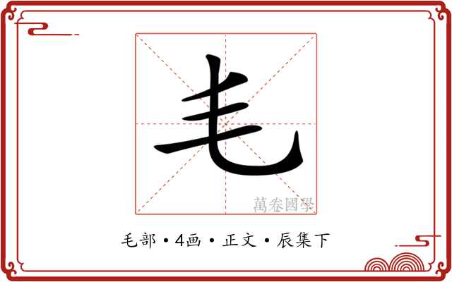𣬛