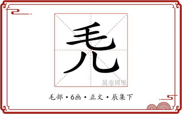 𣬜
