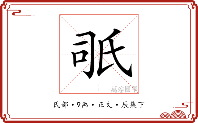 𣱇