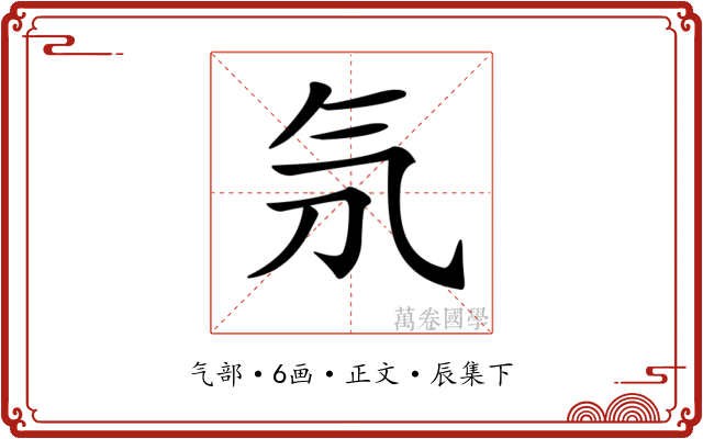 𣱕