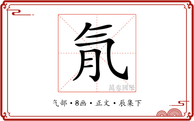 𣱙