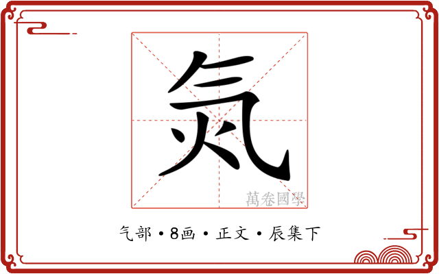 𣱛