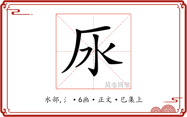 𣱷