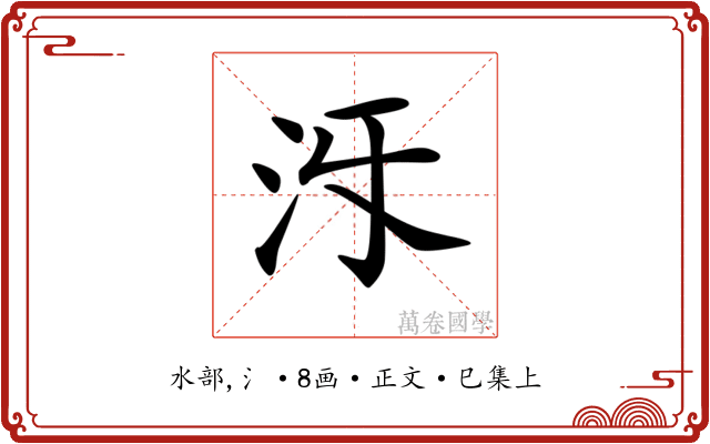 𣲐