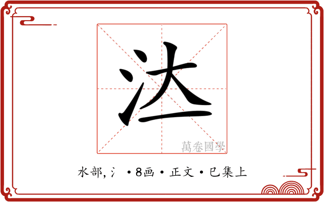 𣲔