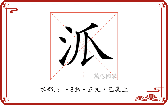 𣲖