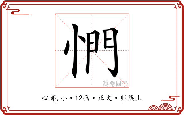 㥃
