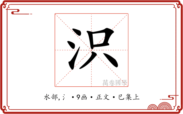 𣲵
