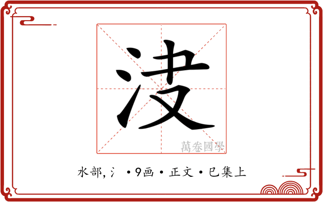 𣲺