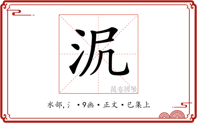 𣲻
