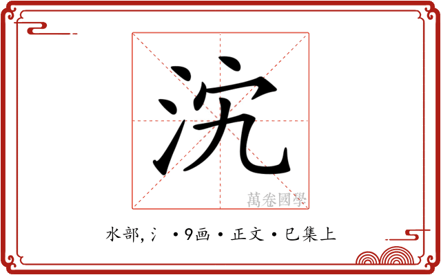 𣲼