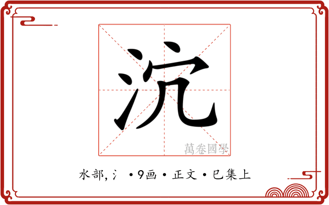 𣲽