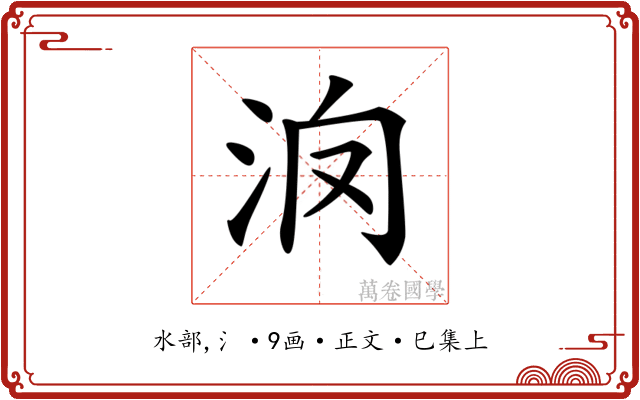 𣲿