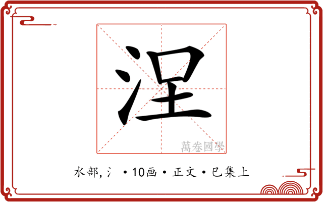 𣳤
