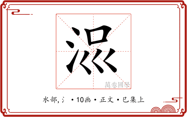 𣳧