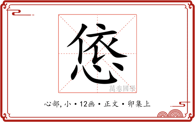 㥋
