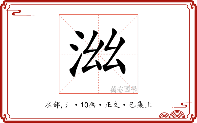 𣳯