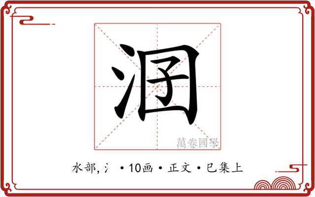 𣳲