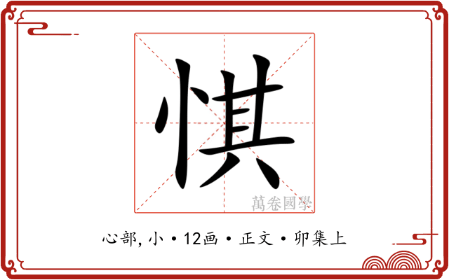㥍