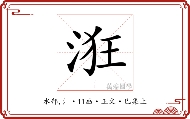 𣴥