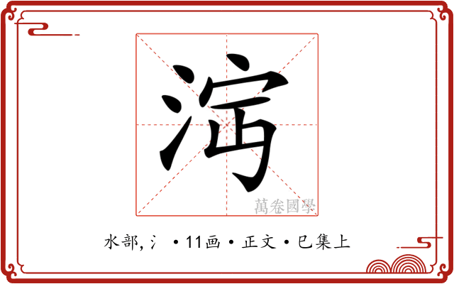 𣴩
