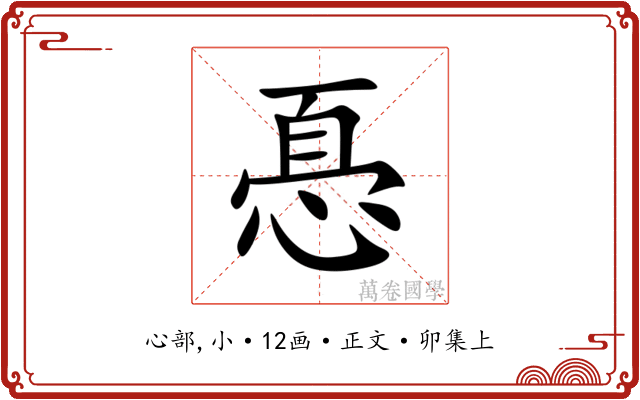 㥑