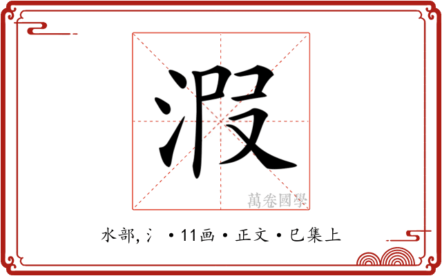 𣴫