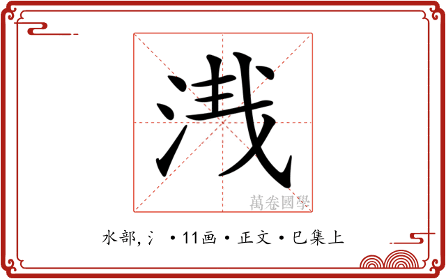 𣴮