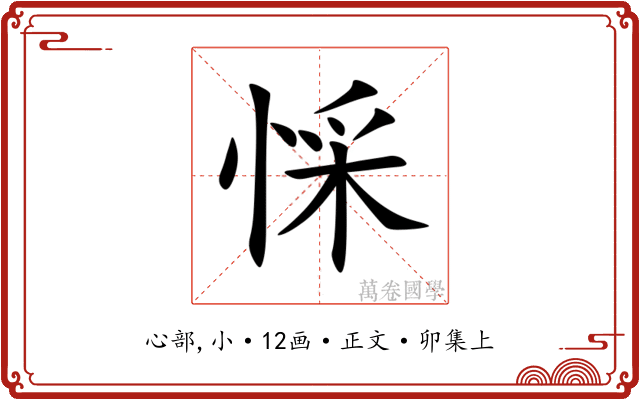 㥒