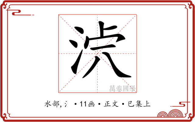 𣴸