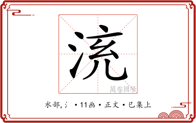 𣴹