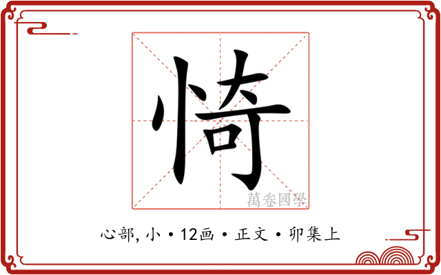 㥓