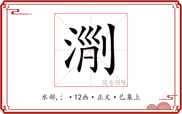 𣶄