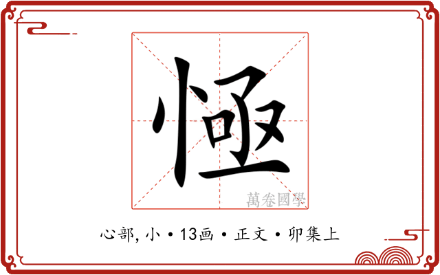 㥛