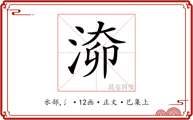 𣶐