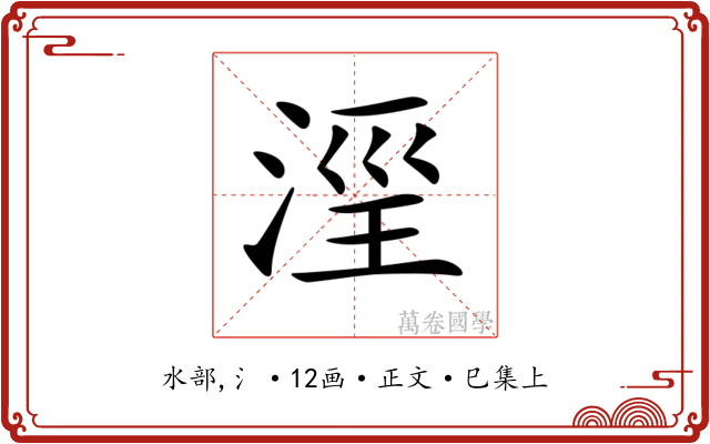 𣶖
