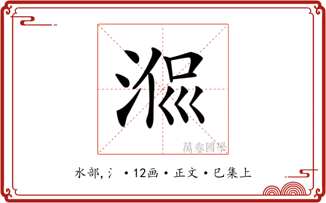 𣶜