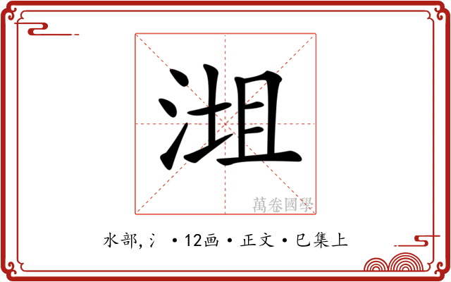 𣶝
