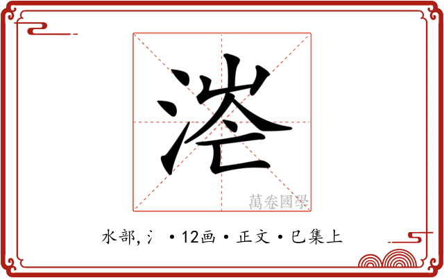 𣶟