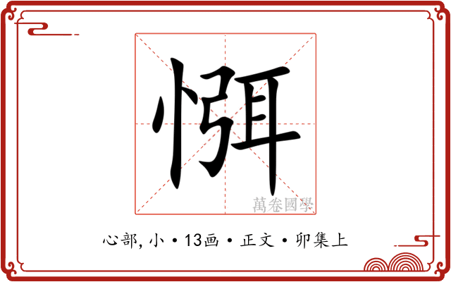 㥝