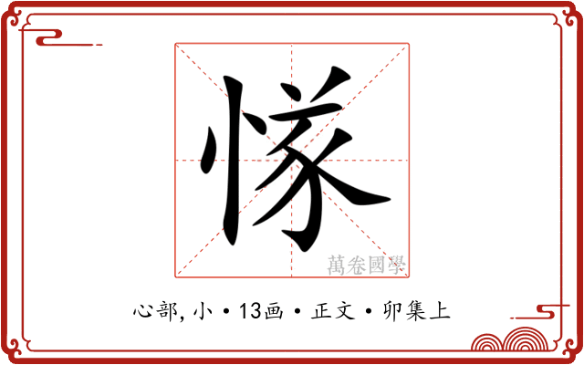 㥞