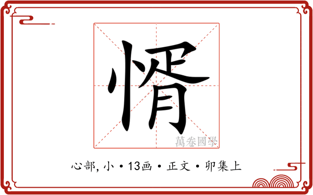 㥠