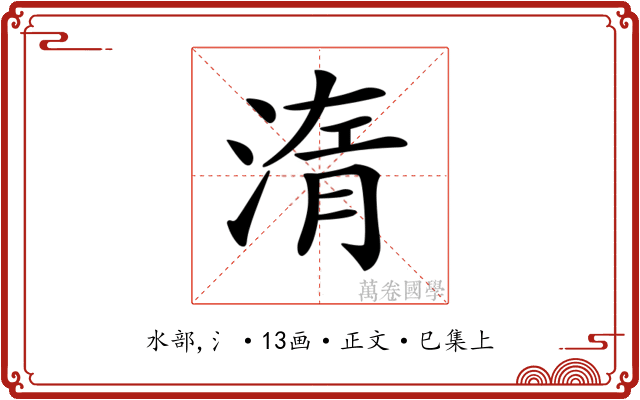 𣷿
