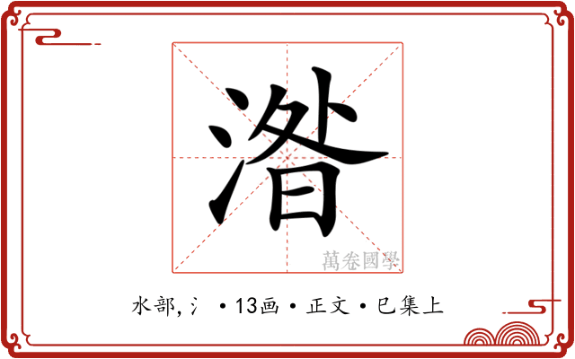 𣸄